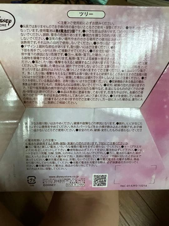 ディズニー　マリー　クリスマスツリー　ツリー