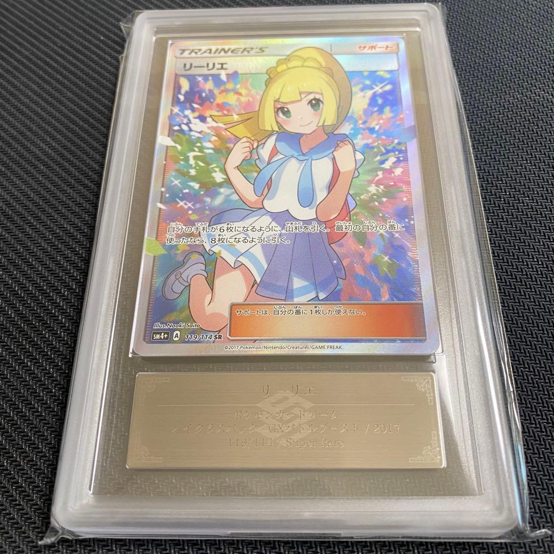 ARS鑑定書付き がんばリーリエ SR ポケモンカード - メルカリ