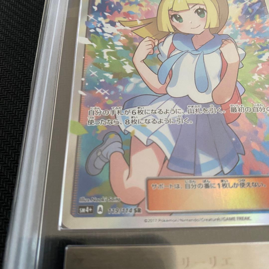 ARS鑑定書付き がんばリーリエ SR ポケモンカード - メルカリ