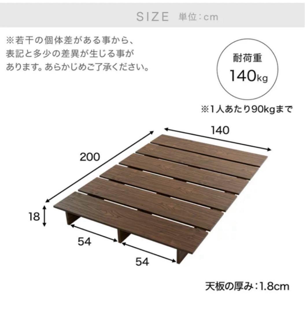 【良品】LOWYA ロータイプ すのこベッド セミダブル シャビーナチュラル