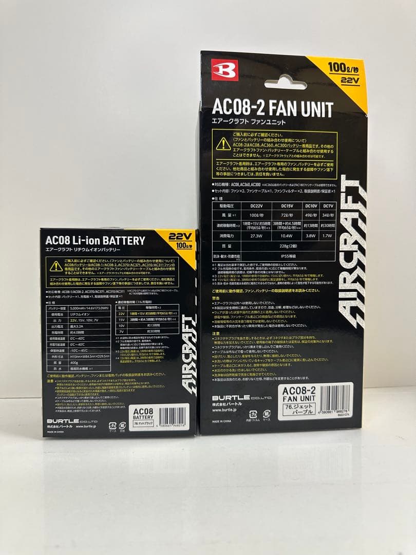 新品　空調服バートルエアークラフト12vセット