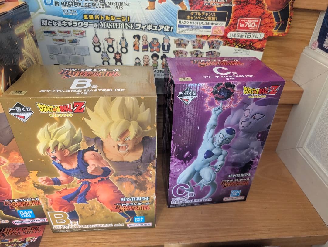 ドラゴンボール BATTLE OF THE SUPER SAIYANA〜E賞