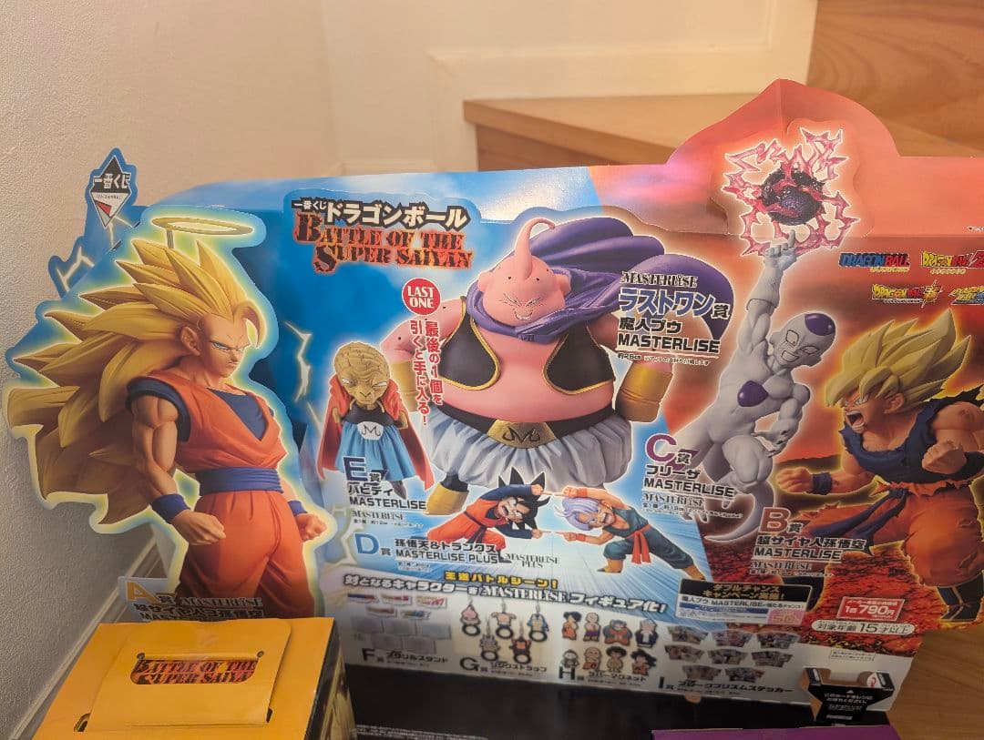 ドラゴンボール BATTLE OF THE SUPER SAIYANA〜E賞