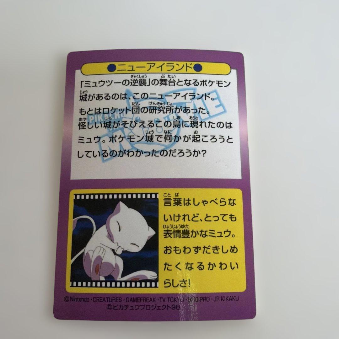 ニューアイランド No.14 ポケモンゲットカード - メルカリ