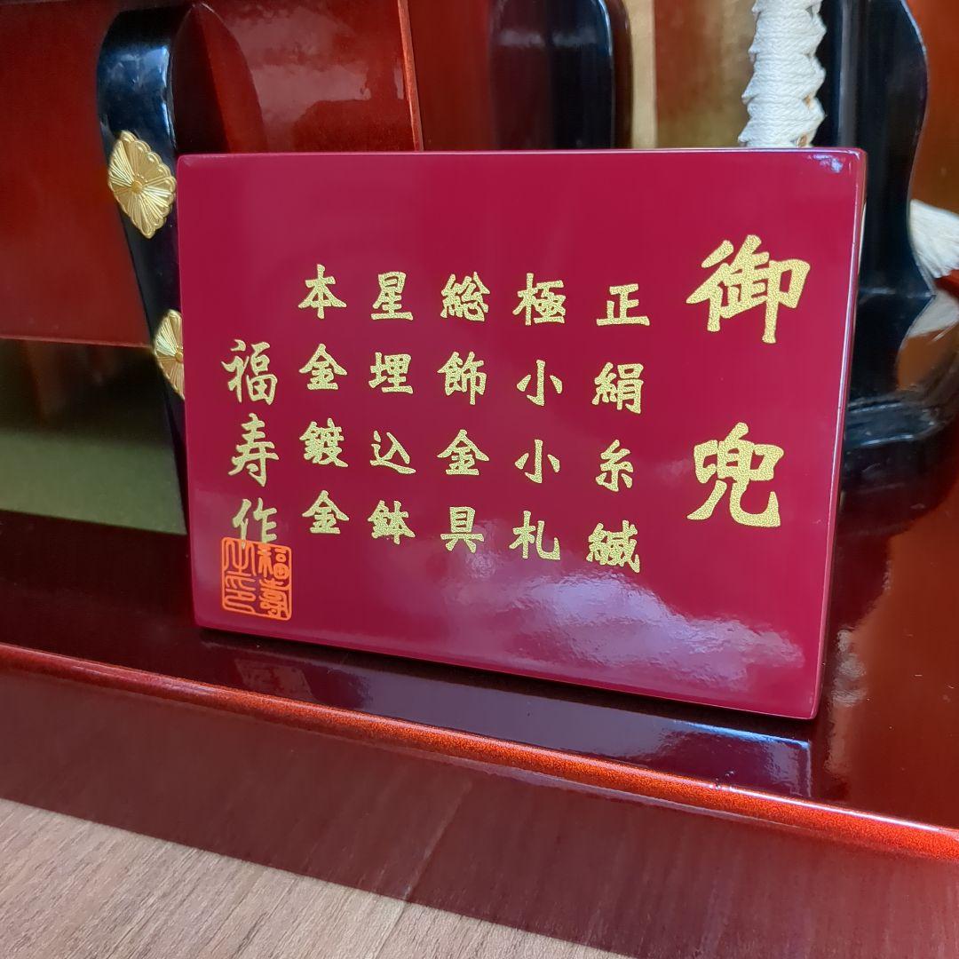 【美品】兜平飾りセット　端午の節句　兜・弓太刀セット