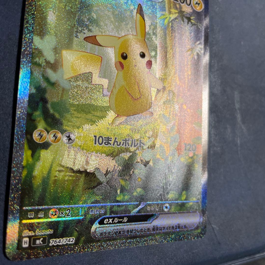 ピカチュウex sar 025 スタートデッキ100