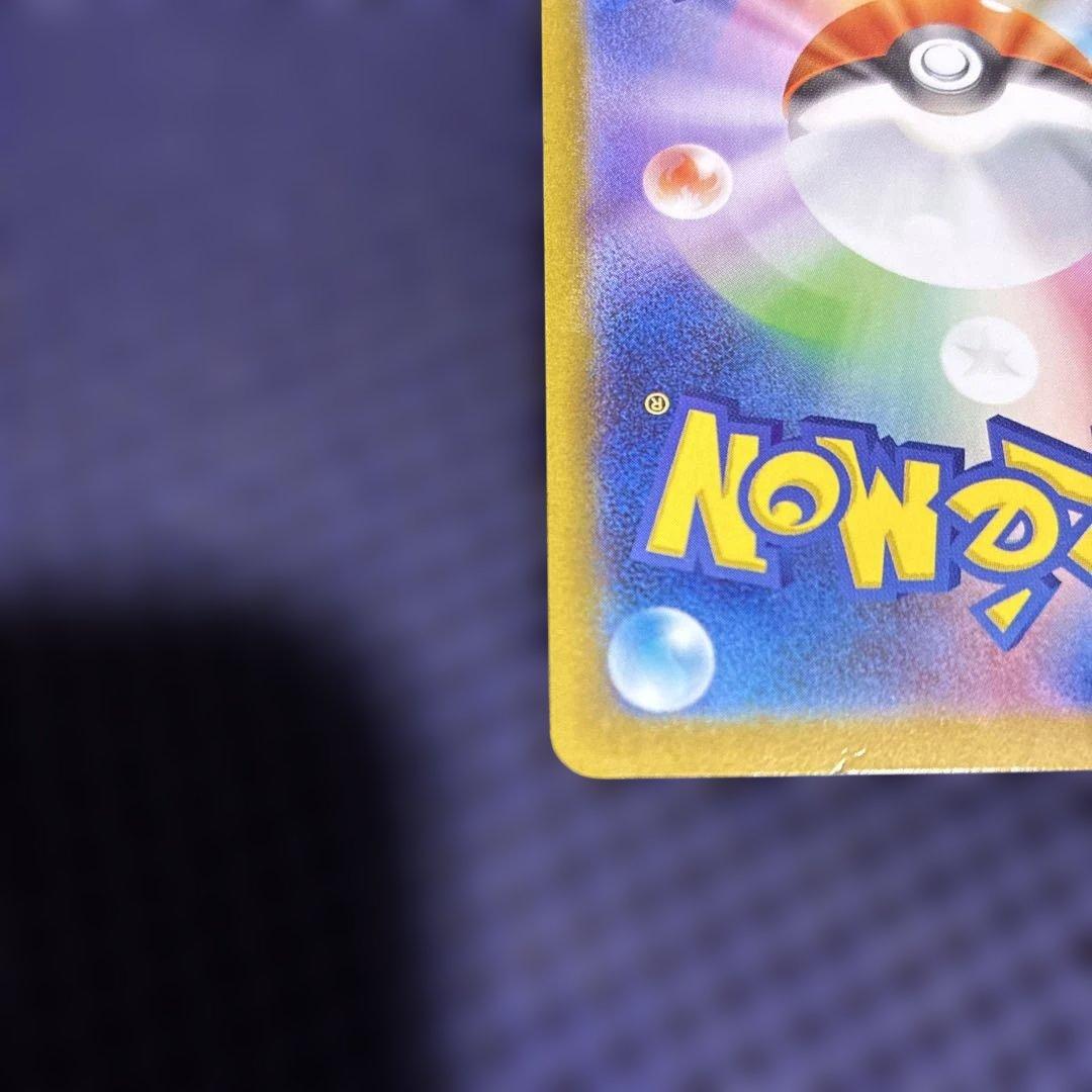 メガサーナイトex SAR 訳あり