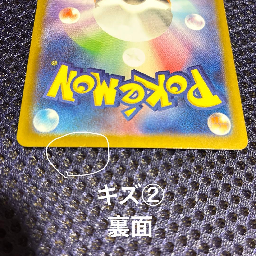 メガサーナイトex SAR 訳あり