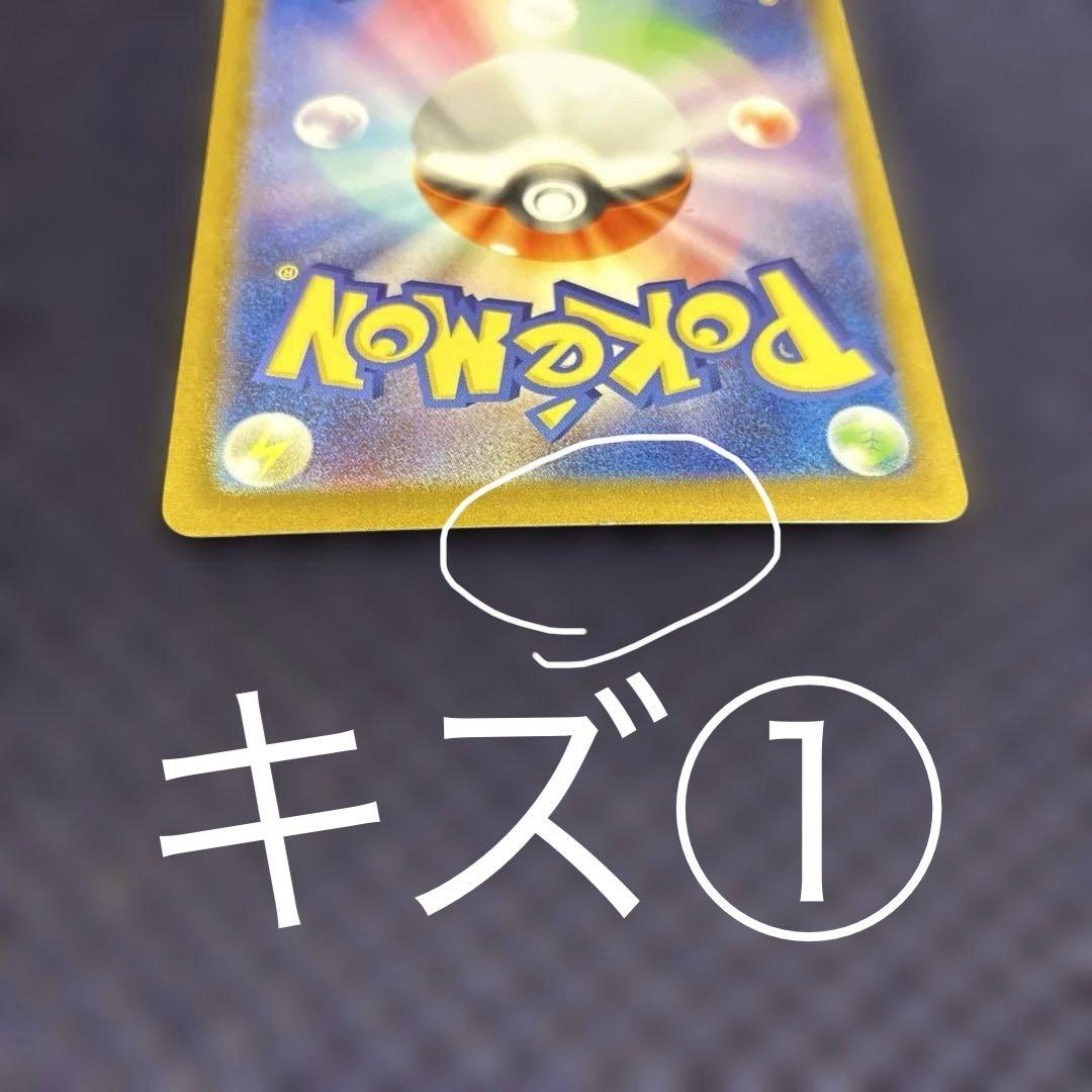 メガサーナイトex SAR 訳あり