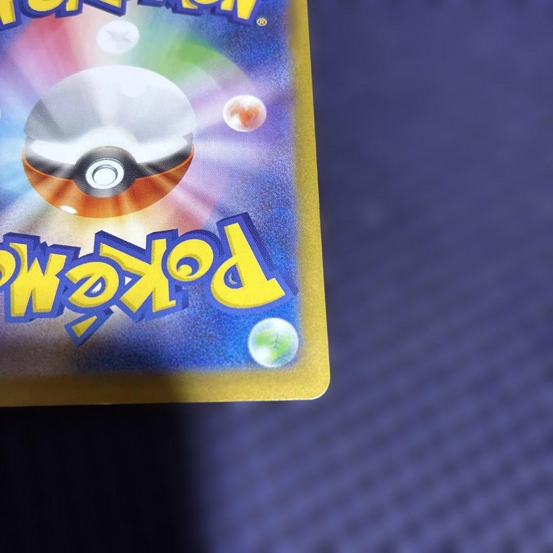 メガサーナイトex SAR 訳あり