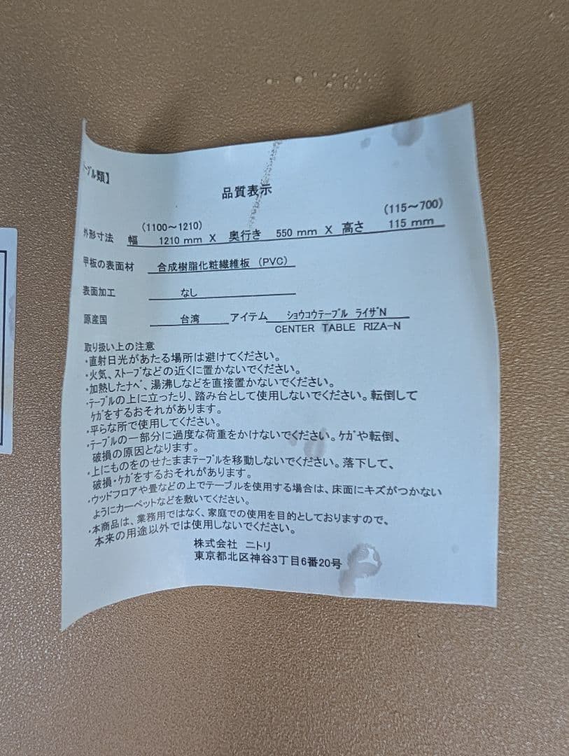 ニトリ 昇降テーブル ライザN ライトブラウン※一部地域配送無料