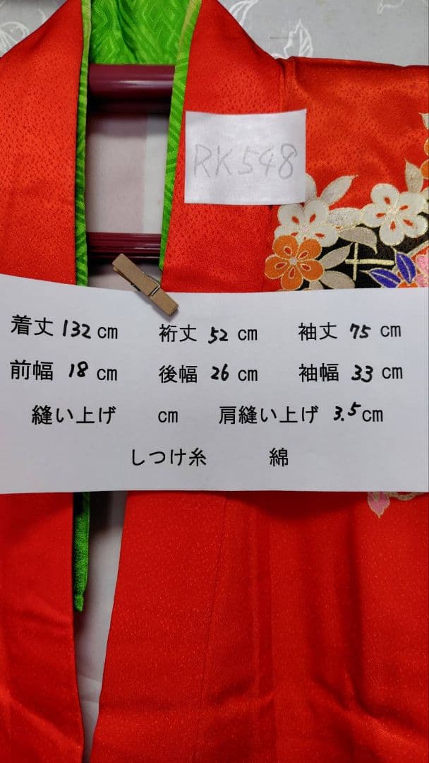 RK548子供着物7歳前後用着丈132センチ裄丈52センチ正絹綺麗美品