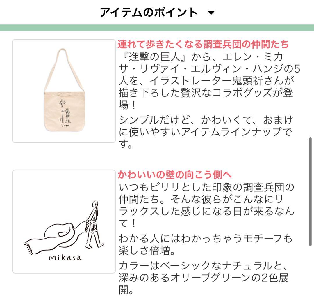 進撃の巨人 鬼頭祈 ハンジ 2WAY ショルダートートバッグ