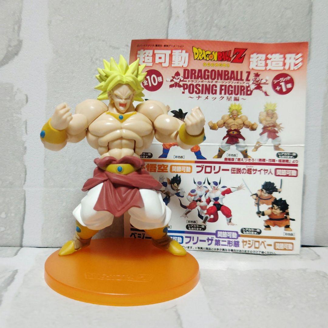 超可動超造形 ドラゴンボールZ ポージングフィギュア ナメック星編
