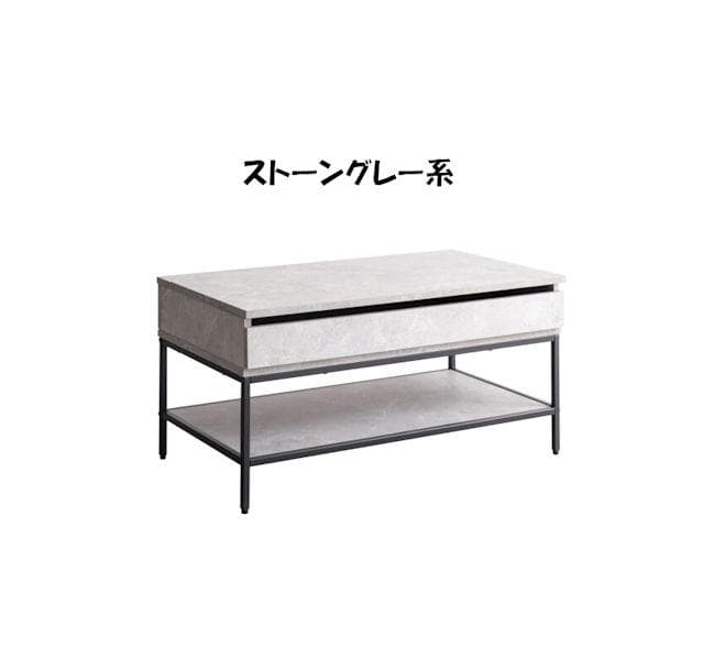 昇降式センターテーブル幅80cm ローテーブル 大理石柄 木目調（1164）