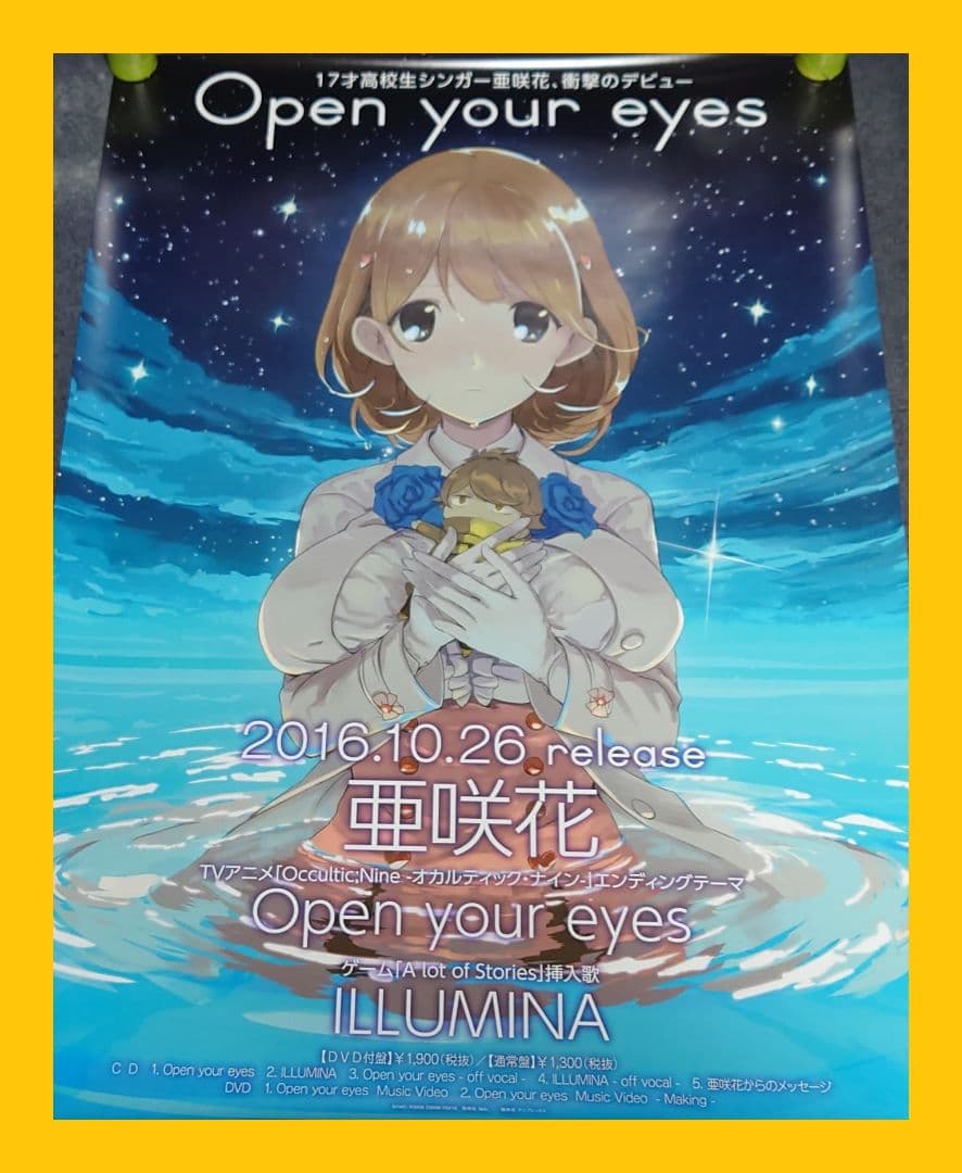 非売品】亜咲花「Open your eyes」告知 ポスター レア 両面印刷 - メルカリ