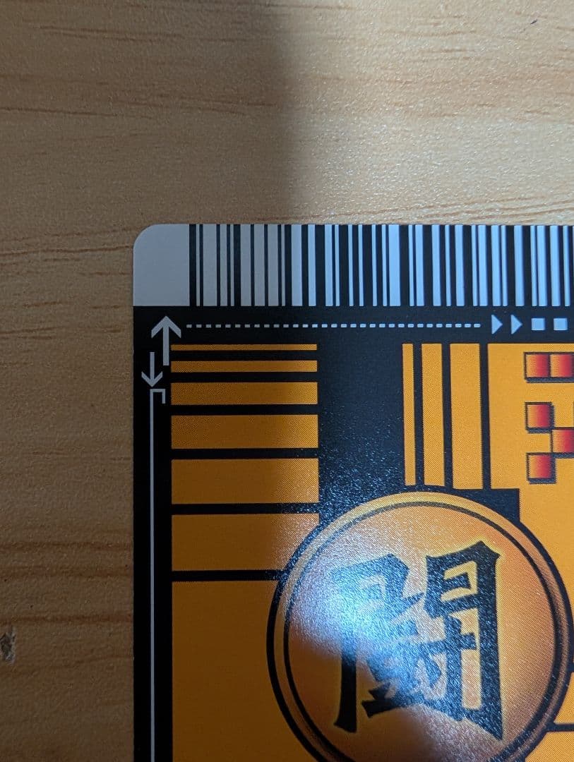 ゴジータ ノーマル 大会限定品 ドラゴンボールデータカードダス