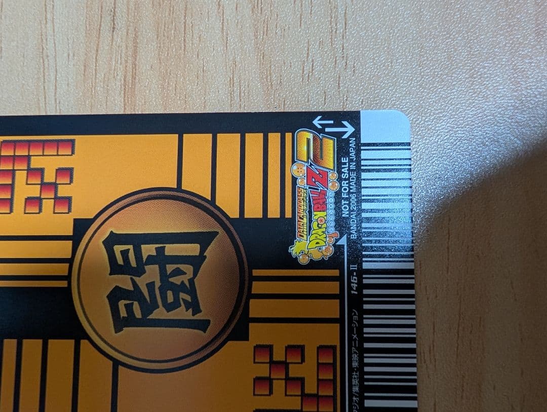 ゴジータ ノーマル 大会限定品 ドラゴンボールデータカードダス