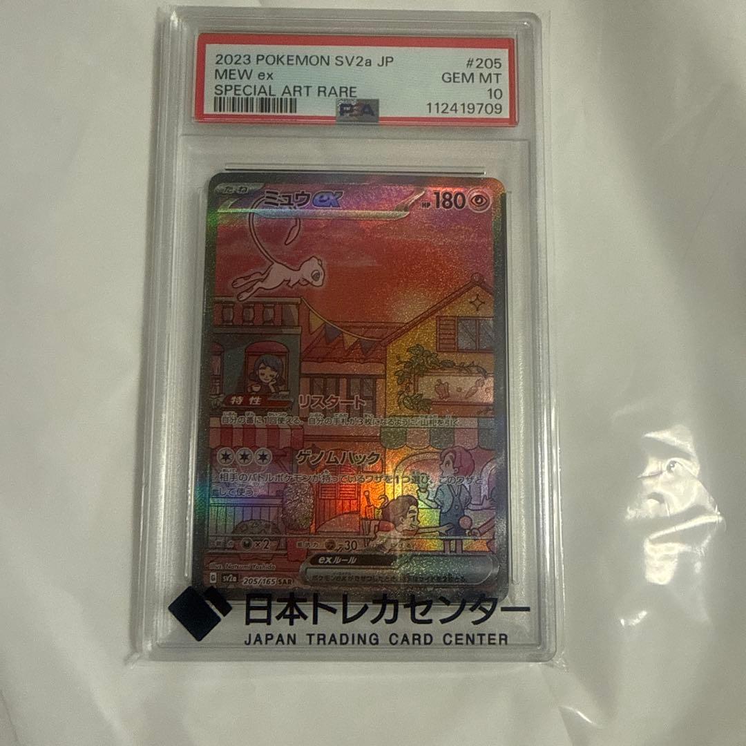 ルチアのアピール ミュウex ポゲータマックプロモ ナンジャモの