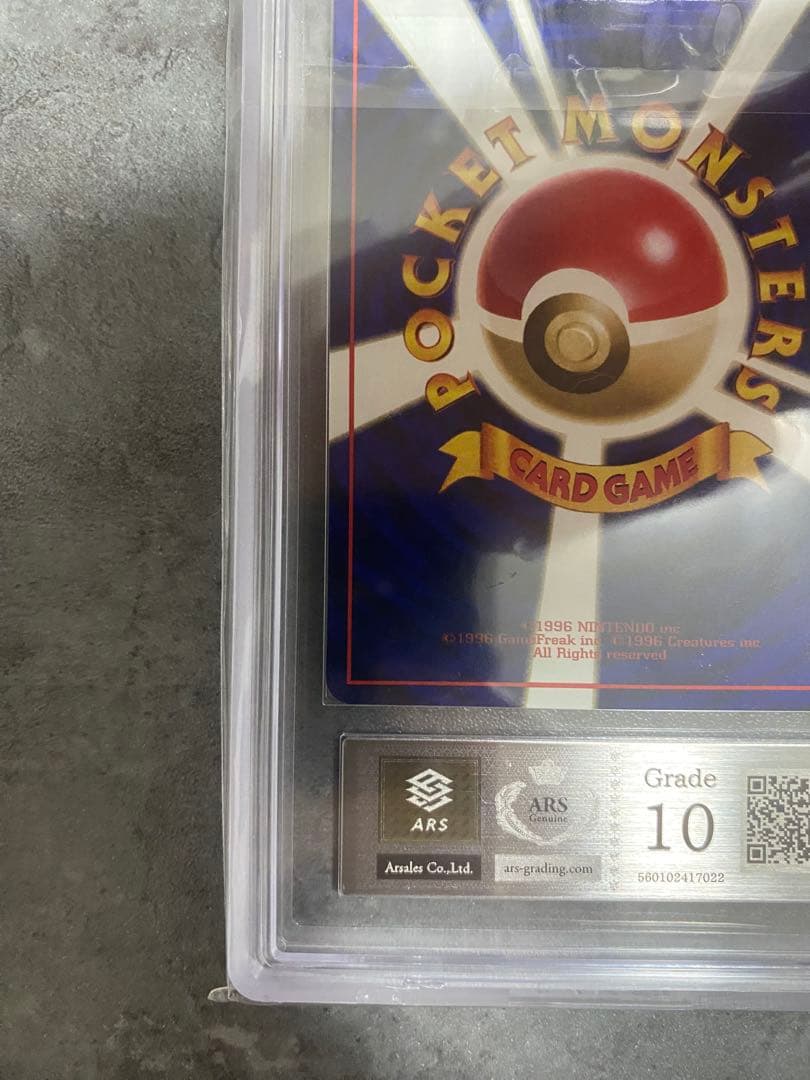 タッツー ● 拡張シート　ARS10 第3弾　旧裏　鑑定書付き psa10相当