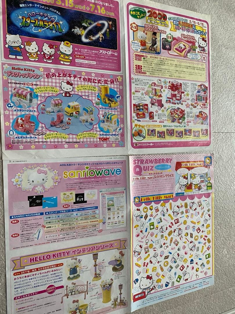 ハローキティ ポスター16枚セット いちご新聞付録☆元祖キティ - メルカリ