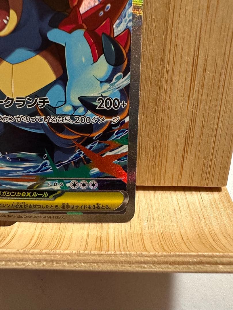 極美品】SAR メガオーダイルEX 763/742 スタートデッキ100 - メルカリ