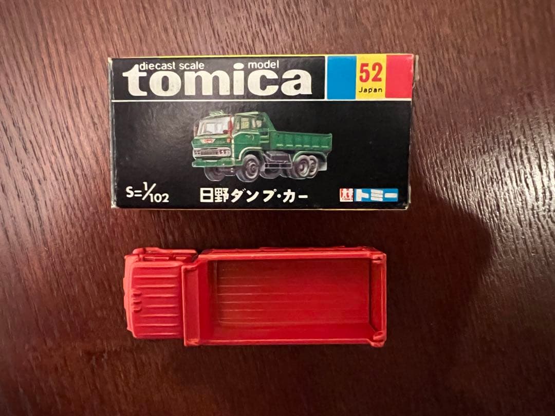 トミカ日本製 黒箱 No.52 日野ダンプカー オレンジ - メルカリ