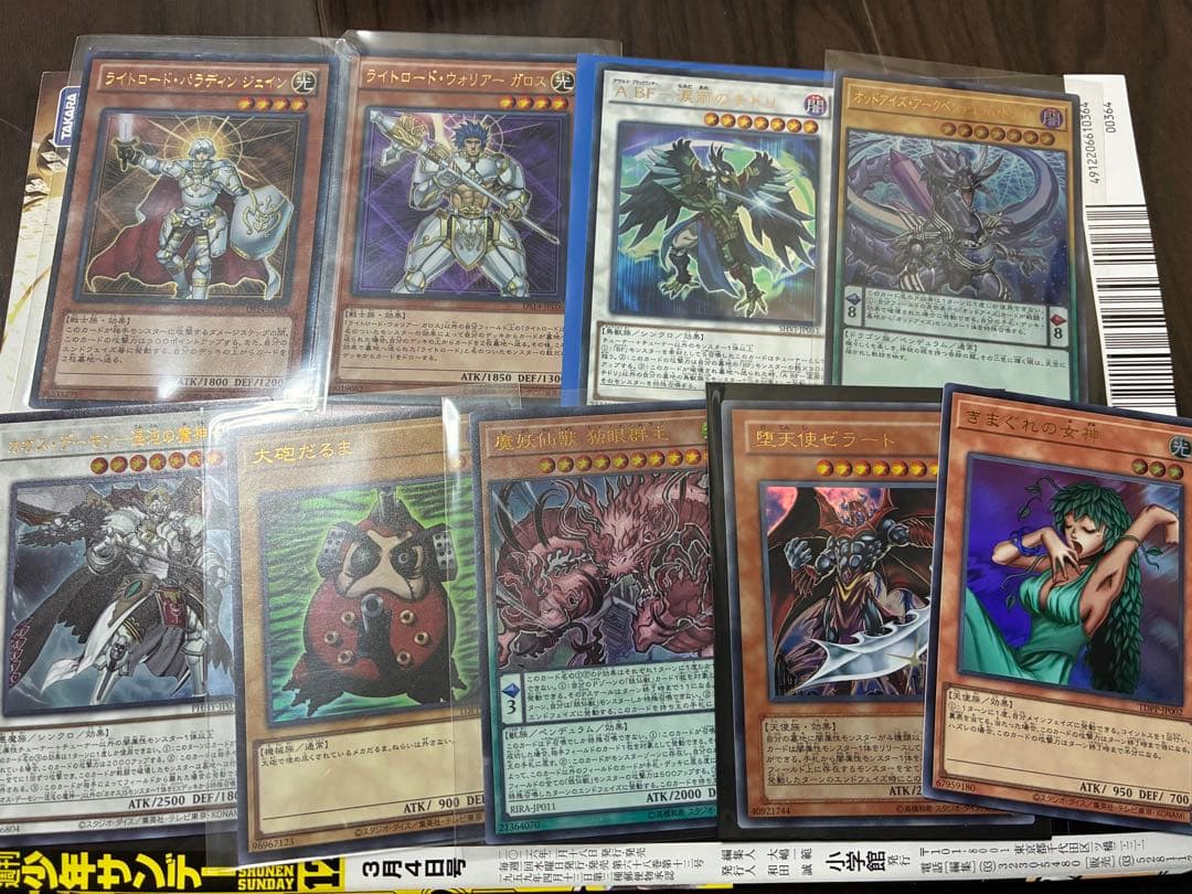 遊戯王OCG カードセット まとめ - メルカリ