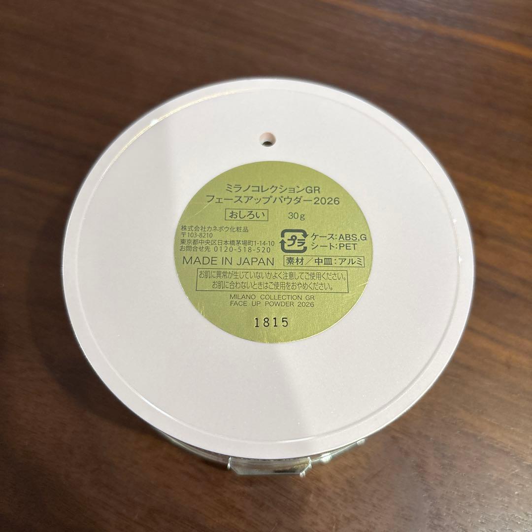 ミラノコレクションGR フェースアップパウダー　2026 30g