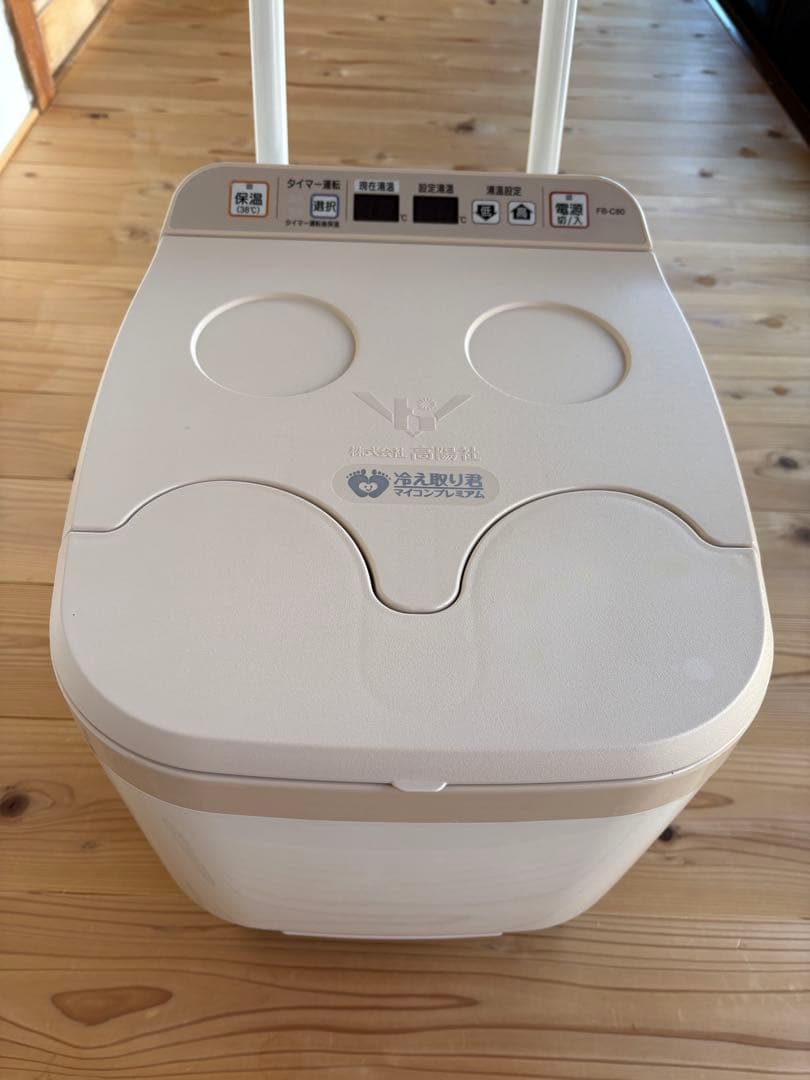 みー 【美品】高陽社 冷え取り君　FB-C80
