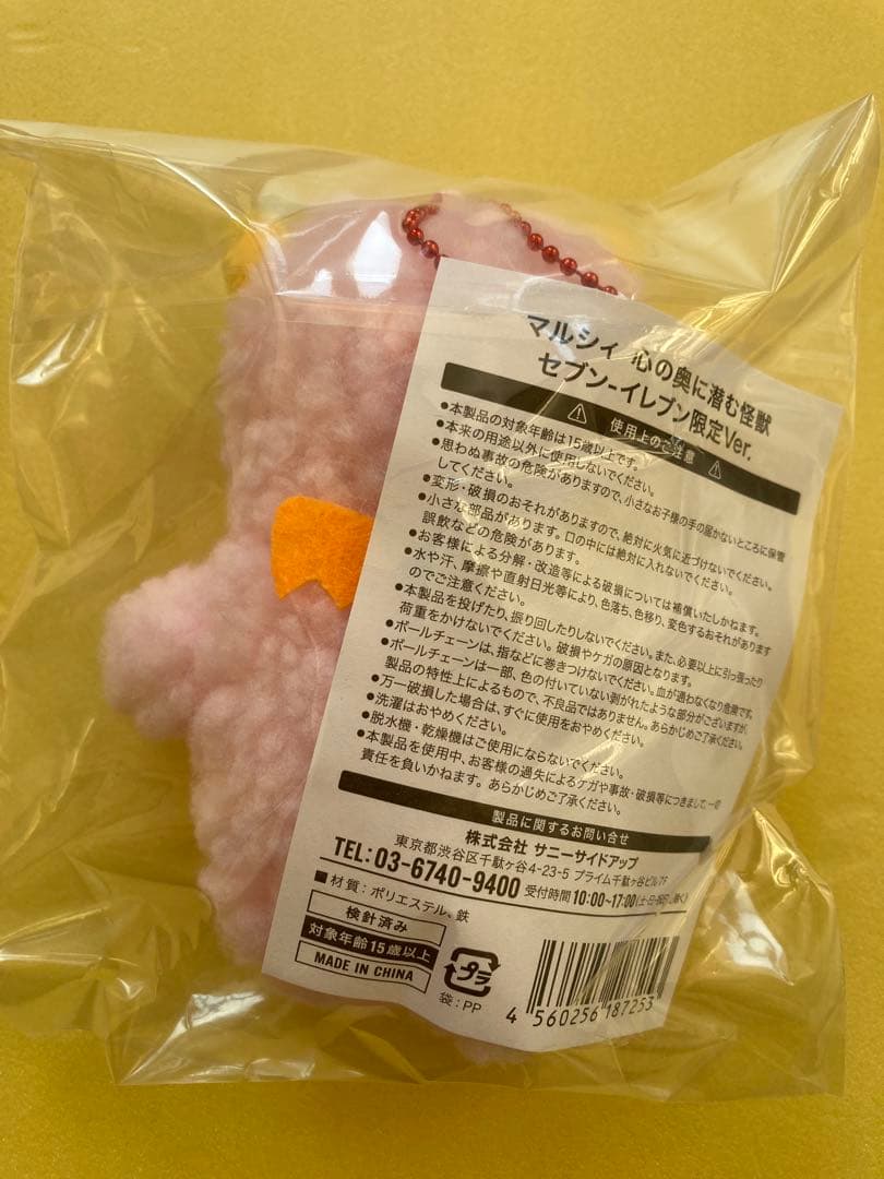 マルシィ 心の奥に潜む怪獣 セブン‐イレブン限定Ver． ①