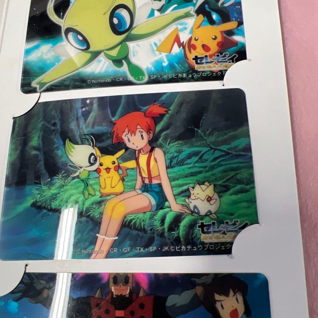 劇場版ポケットモンスター セレビィ 時を超えた遭遇 クリアカード