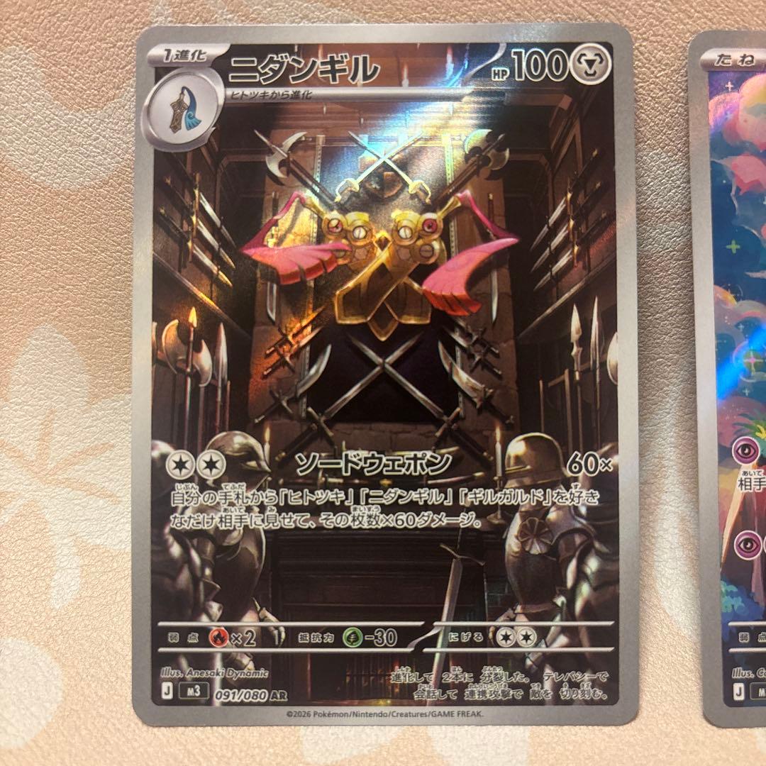 ポケカ ポケモンカードゲームMEGA ムニキスゼロ ARまとめ売り ピッピ