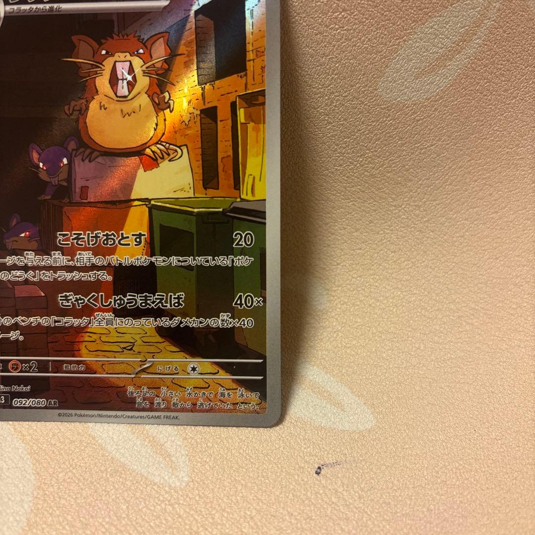 ポケカ ポケモンカードゲームMEGA ムニキスゼロ ARまとめ売り ピッピ