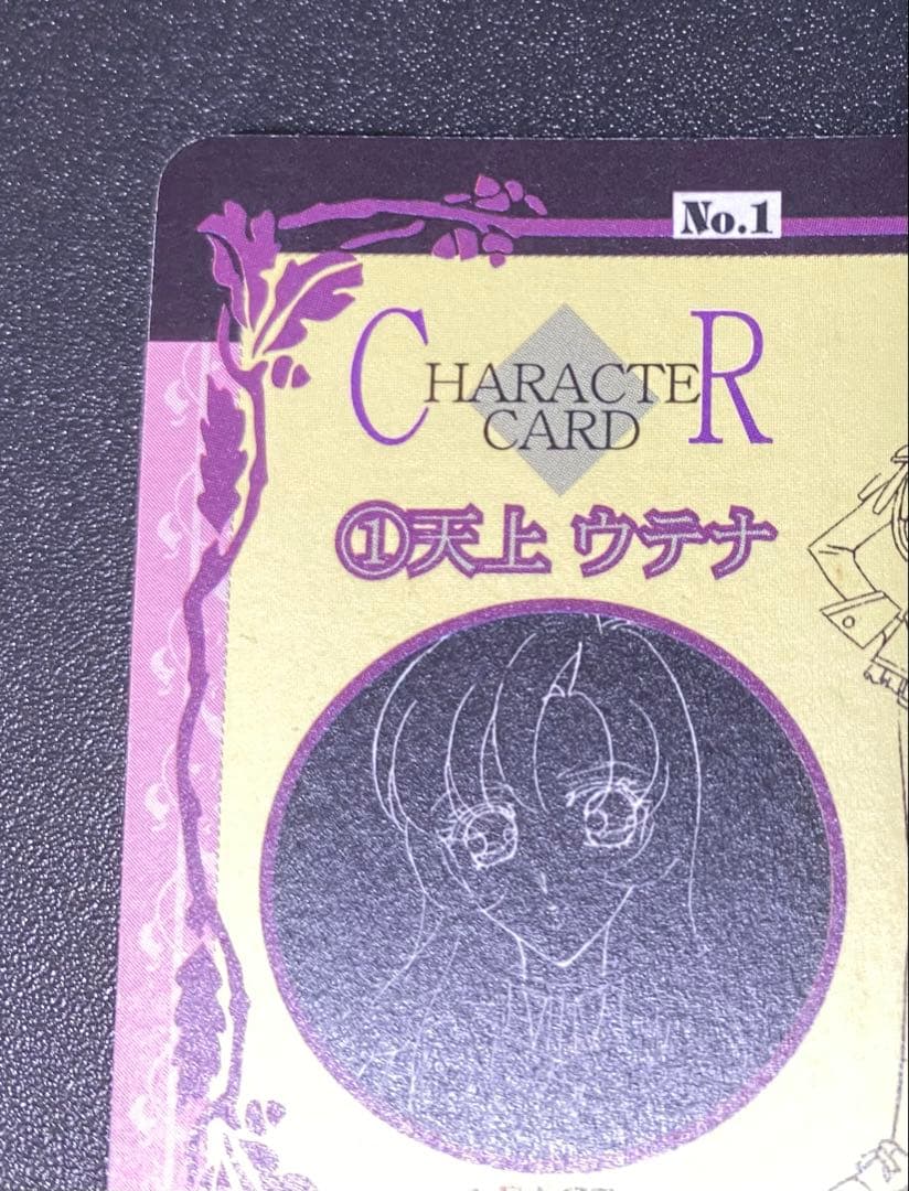 少女革命ウテナ カードダス アマダ 1番 天上ウテナ