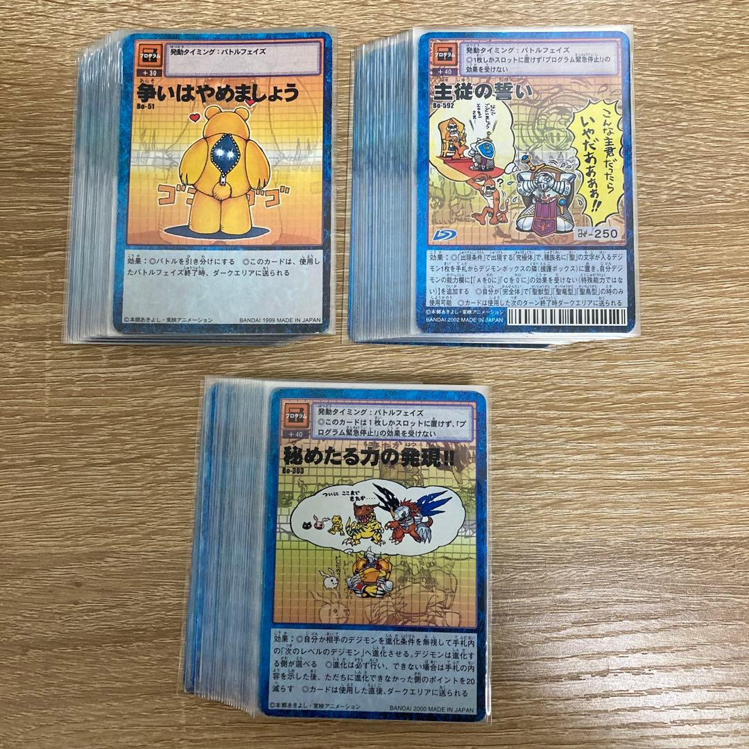 旧デジモンカード プログラムカードのみ 88枚 まとめ売り - メルカリ