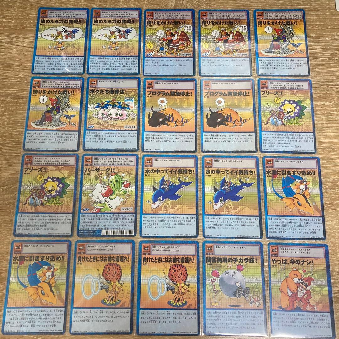 旧デジモンカード プログラムカードのみ 88枚 まとめ売り - メルカリ