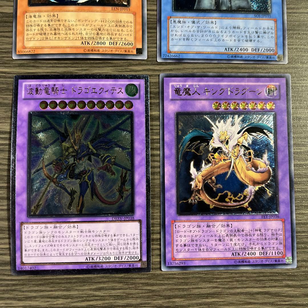 遊戯王】レリーフ ウォータードラゴン等まとめ売り 4枚♪ - メルカリ