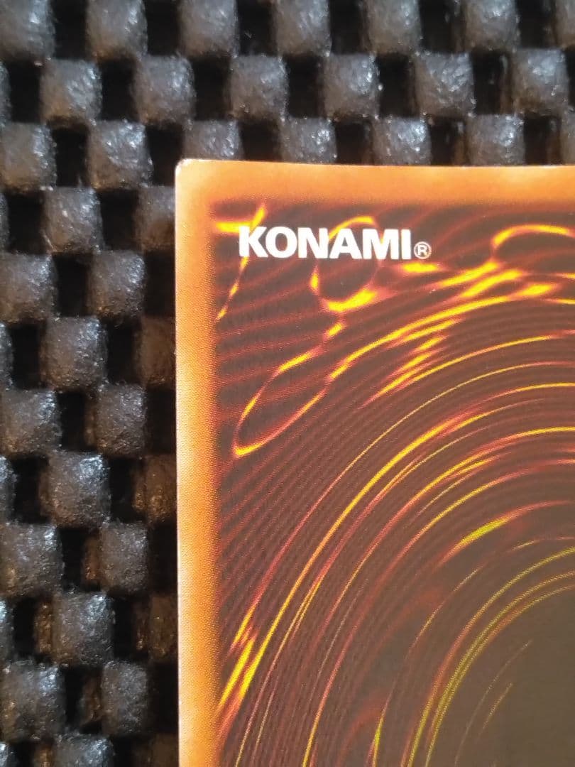 ①遊戯王 初期 封印されし者の右腕 ウルトラレア スタジオ・ダイス版