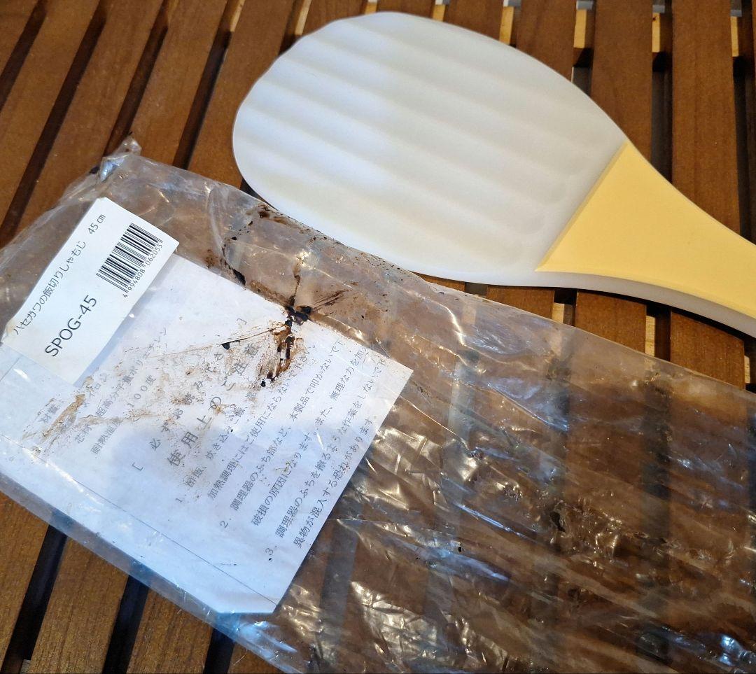 【送料込】ハセガワの飯切りしゃもじ　45cm