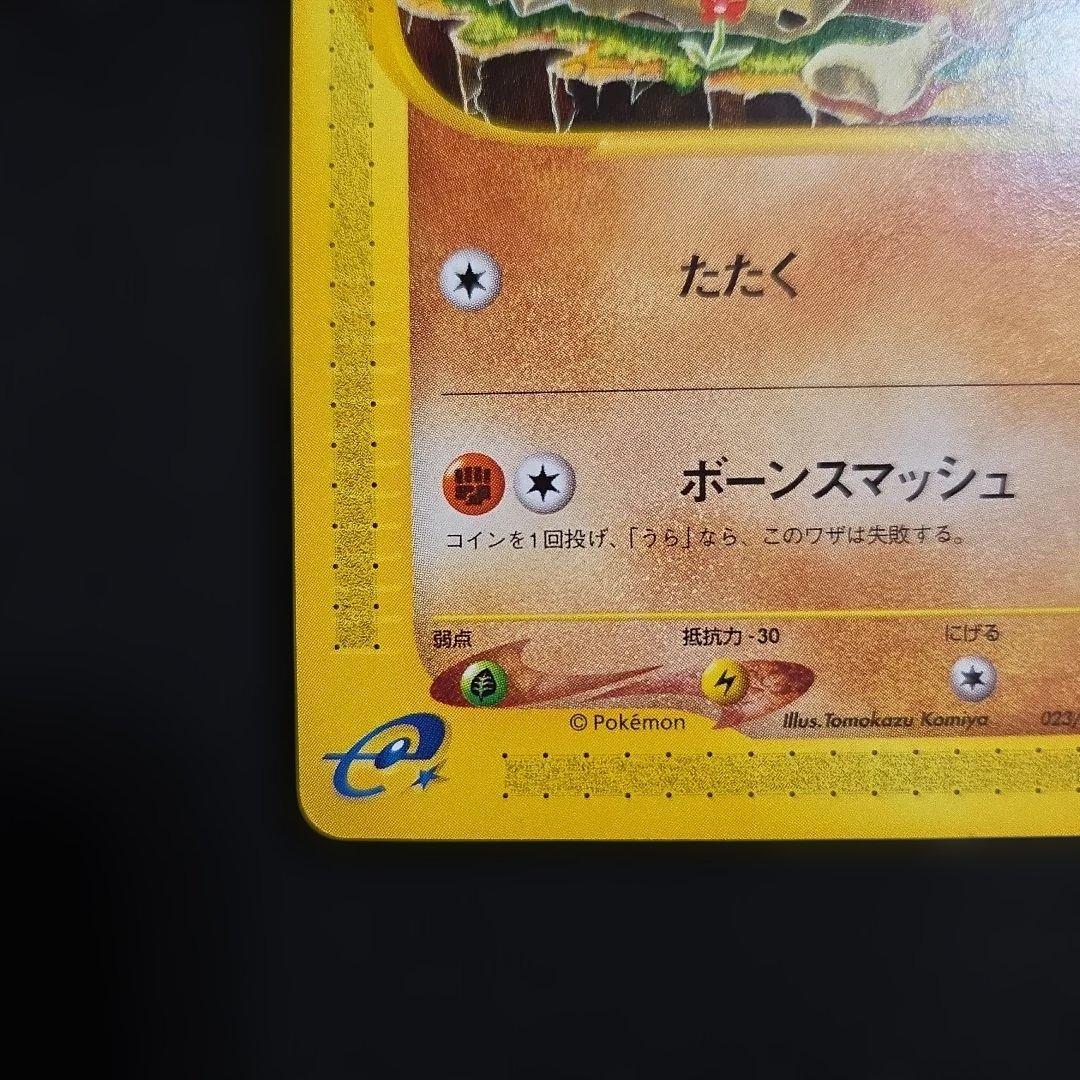 ポケモンカードeカラカラ1EDITION - メルカリ