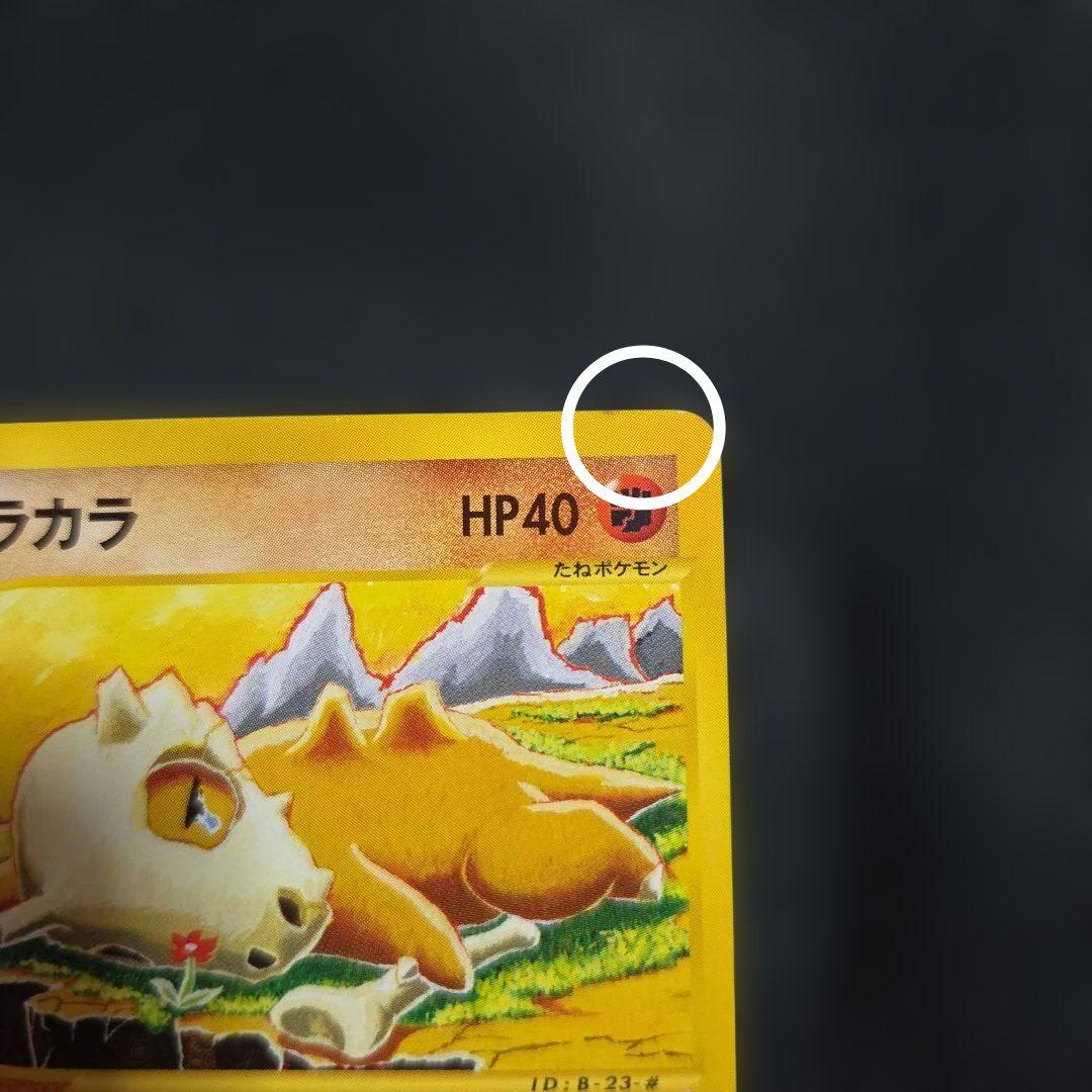 ポケモンカードeカラカラ1EDITION - メルカリ