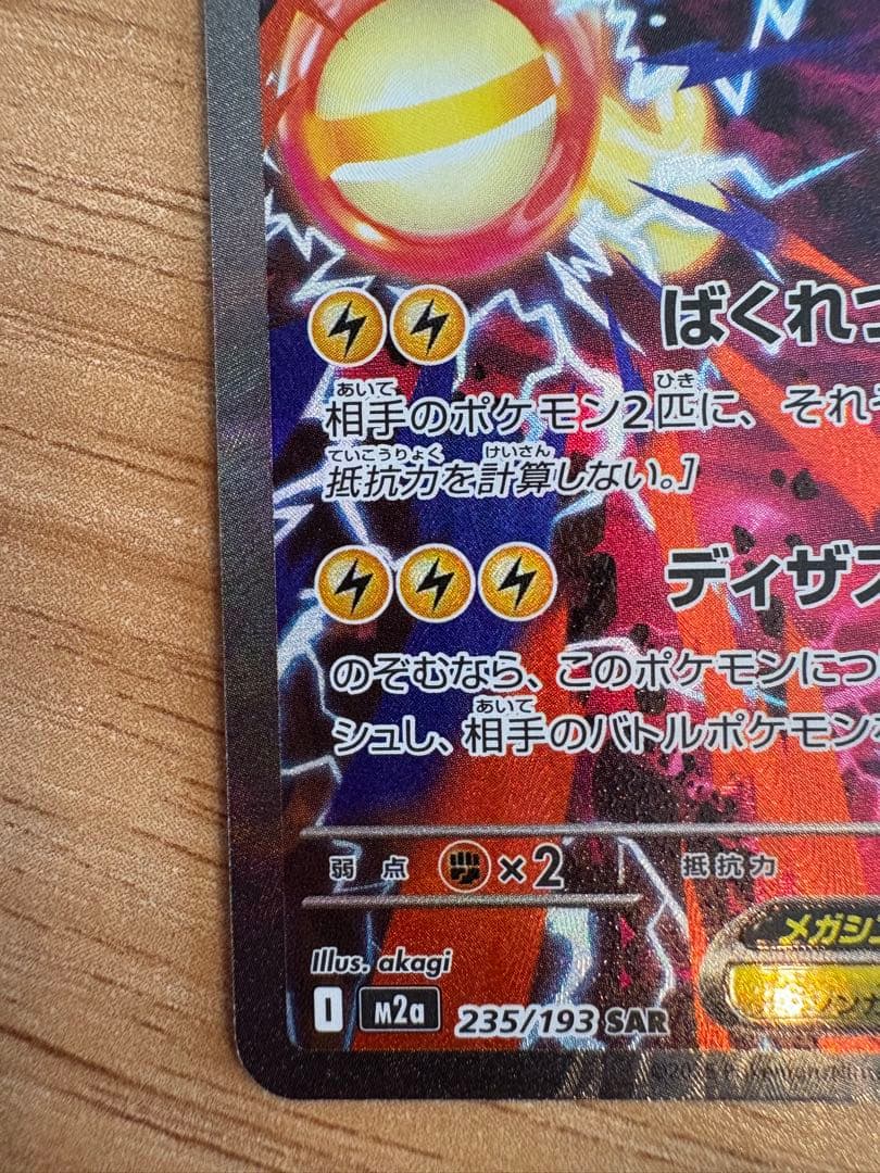 メガシビルドンexメガズルズキンex Nのゾロアークex SAR