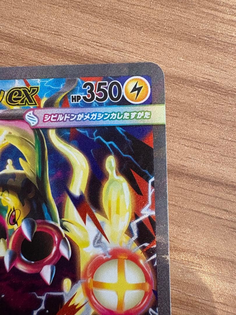 メガシビルドンexメガズルズキンex Nのゾロアークex SAR