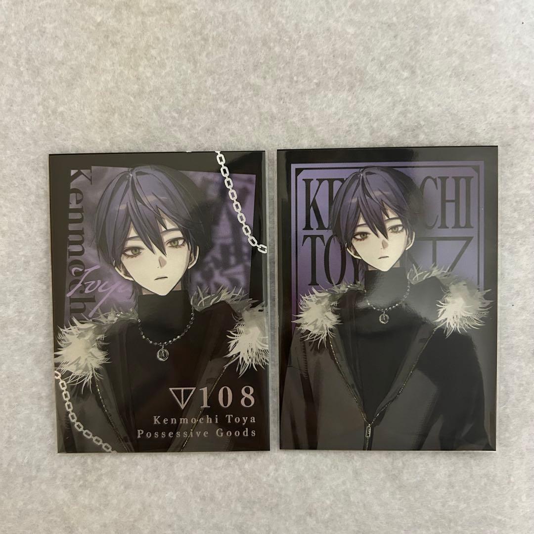 剣持刀也 束縛グッズ ランダムコレクションカード - メルカリ