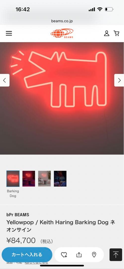 置物 Keith Haring : BARKING DOG