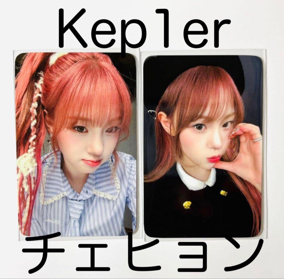 Kep1er チェヒョン ソウルコン トレカ - メルカリ