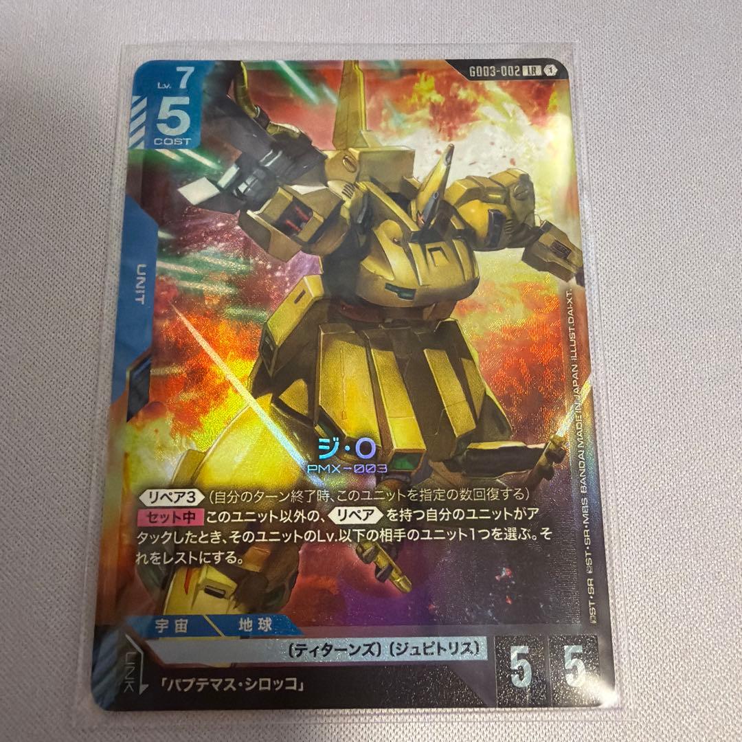 ガンダムカードゲーム ジ・O ジオ - メルカリ