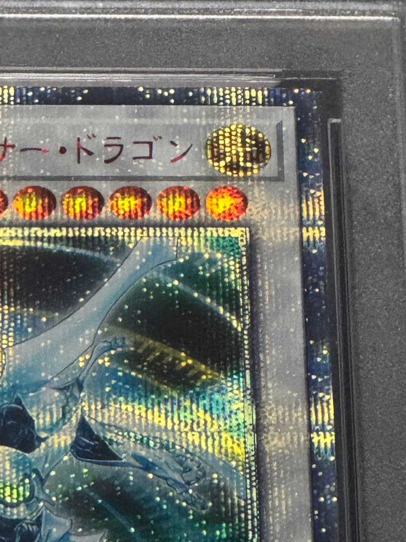遊戯王 シューティングクェーサードラゴン 20th PSA9 - メルカリ