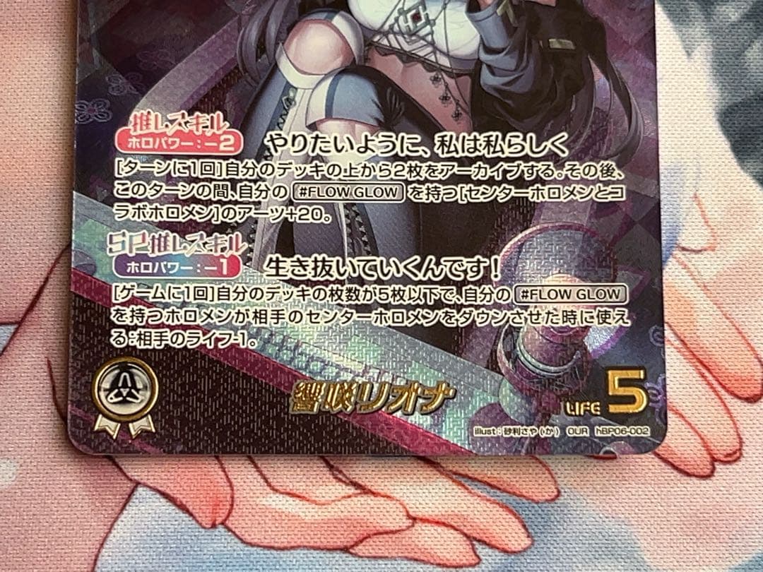 ホロカ 推しホロメン 響咲リオナ OUR